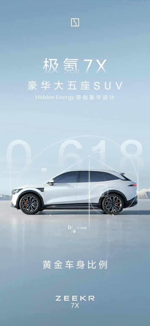 佛山179雪佛兰的品牌故事与传播，极氪X紧凑型SUV的时尚与科技